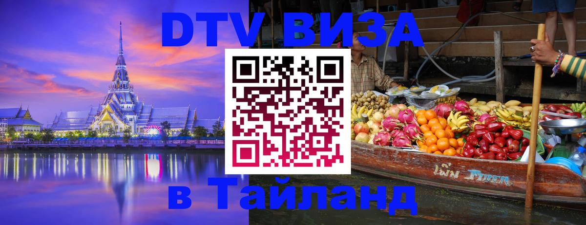 Сколько стоит DTV виза — актуальные цены, оформление даже без документов - 
